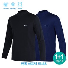 1+1 기능성 냉감티 반목 티셔츠 반폴라 쿨티 쿨론티 긴팔 냉감 아이스 작업복 잠옷 상의