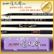 나꾼피싱/천류낚시대 올뉴 신천옹(53F/53T/53MH) 릴낚시대 대물낚시대