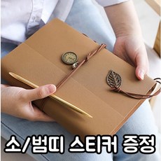 육오빠 초음파앨범 임신 주수스티커 꾸미기 사진정리 호랑이띠 소띠 셀프포토북 초기임산부선물, 쥐띠 스티커, 앨범 필요없음, 컬러스티커