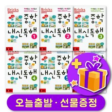 브릭스리딩단계
