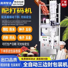 티백 조미료 정량 계량 씰링 공급 스트래핑 자동계량 자동 자동포장 주입기, 커서코딩기계를갖춘전자동포장기