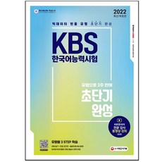 책과함께kbs한국어능력시험