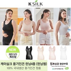 케이실크 정품 풍기인견 국내생산 런닝4종 런닝형 KSILK - 케이실크풍기인견