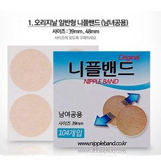 니플밴드48mm