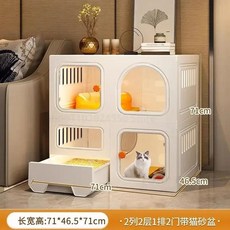 집 고양이 케이지 둥지 쓰레기통 통합 투명 빌라 실내 울타리 애, 1개, A.Box-shove-bowl