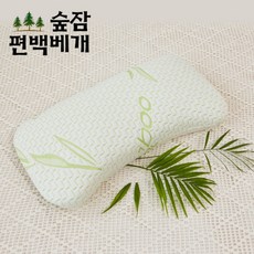 숲잠편백베개