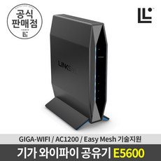 링크시스e5600