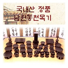 [남원동천목기] [국내산 정품 ] 남원동천 천연 옻칠제기37P, 상세 설명 참조, 상세 설명 참조