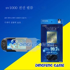 ps5보호필름