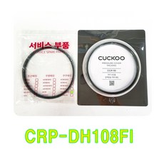 쿠쿠 CRP-DH108Fl CCP-10)