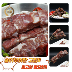 [굿피플] 양꼬치 캠핑양꼬치 양꼬치쯔란 양고기 양갈비 양고기갈비 쯔란 [대왕양꼬치 5꼬치], 1세트, 350g