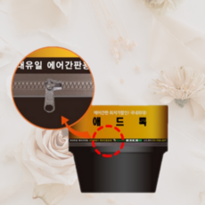 천갈이 / 애드톡 에어간판 천교체 3D 호프잔 2.5m부터 주문제작가능, 하단지퍼연결, 1개