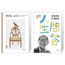 김형석의인생문답