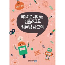 이블럭코딩시티