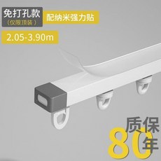 알루미늄커튼레일