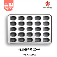 우정공업사마들렌틀