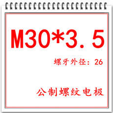 하비어클락 관제 무늬 나사산 전기불꽃기 이를 흔들다 보라색 동전극 M1303555M, 로션 화이트 M30 *3.5 치경 2