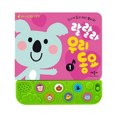 랄랄라우리동요