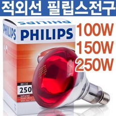 필립스 적외선전구 모음, 1개, 220V150W(가정용)