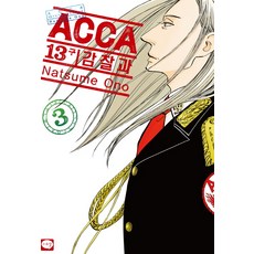 acca13구감찰과