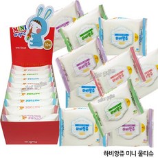 하비앙쥬미니물티슈