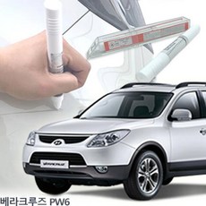 베라크루즈 붓펜 PW6 차량용붓펜 세트, 제일PW6+펄+투명