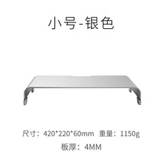 메탈 알루미늄 대형 모니터 받침대2단 아이맥거치대, 소형 4MM 두께, 실버