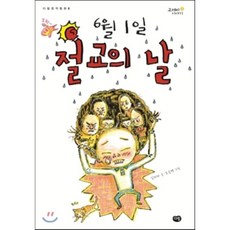 6월1일송파원데이클래스