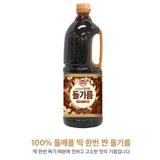 들깨를 딱 한번 짠 참진한 들기름 1.8L 사조, 1개