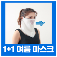 여름망사워머