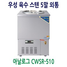 우성5말외통