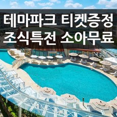 인피니티풀