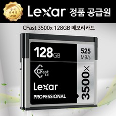 렉사cfast