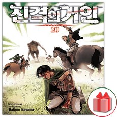 진격의거인만화책