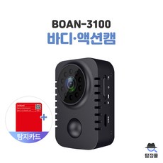 boan-3100