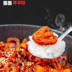 쭈꾸미렌지