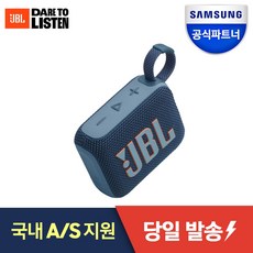 JBL 휴대용 블루투스 스피커