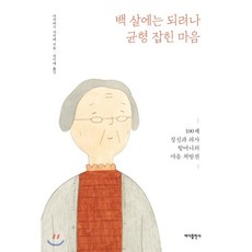 이균형