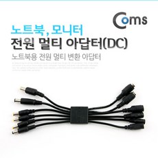 모니터dc케이블
