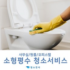 오피스텔청소업체