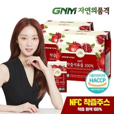 가화원석류즙
