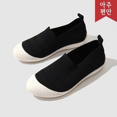니트슬립온