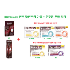 호주 베타딘 가글액 120ml 가글 원액 15ml 로젠지 36개입, 가글원액50ml + 3중작용사탕(베리)