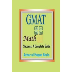 (영문도서) GMAT Math Success Paperback, Azhar Sario Dubai, English, 9783384450302