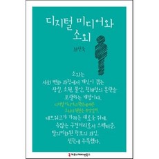 디지털소외