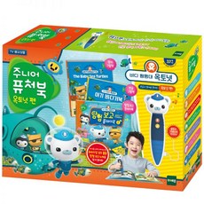 주니어옥토넛펜