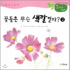 강수진그림책
