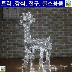 성탄루돌프 성탄장식 교회행사 반짝이 LED 루돌프 겨울데코용품 야외소품 자선행사, 단일상품