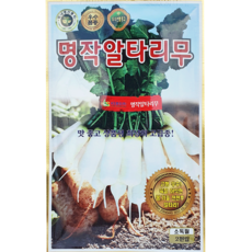 알타리무우나오는시기