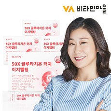 비타민마을 50X 글루타치온 터치 이지멜팅 30p
